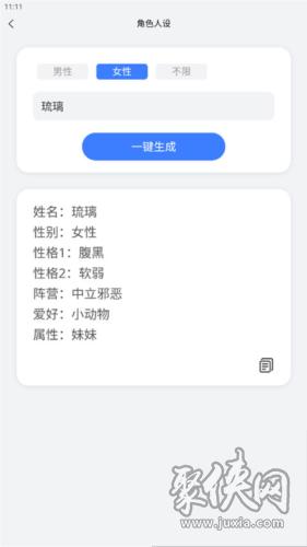 小说书名生成器