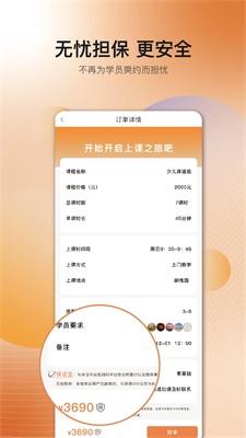 海马运动教练局