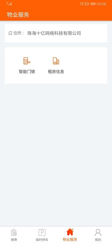 十亿合伙人用户端