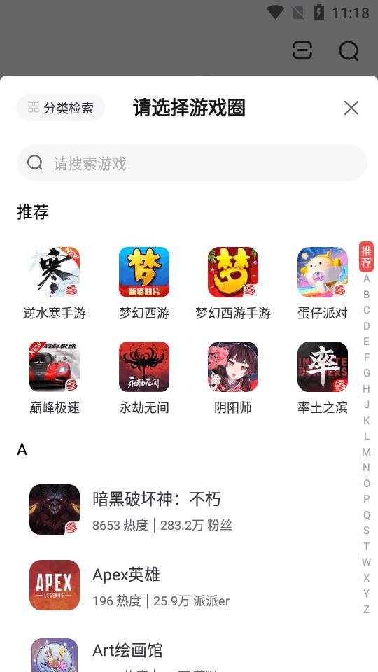 网易大神app4.0.1官方手机版