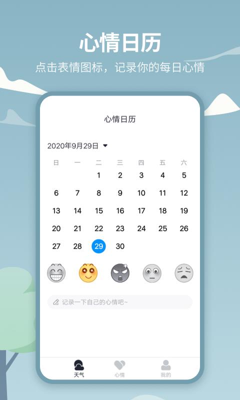 天气吧app手机版v5.0.0 安卓版 v6.2.1