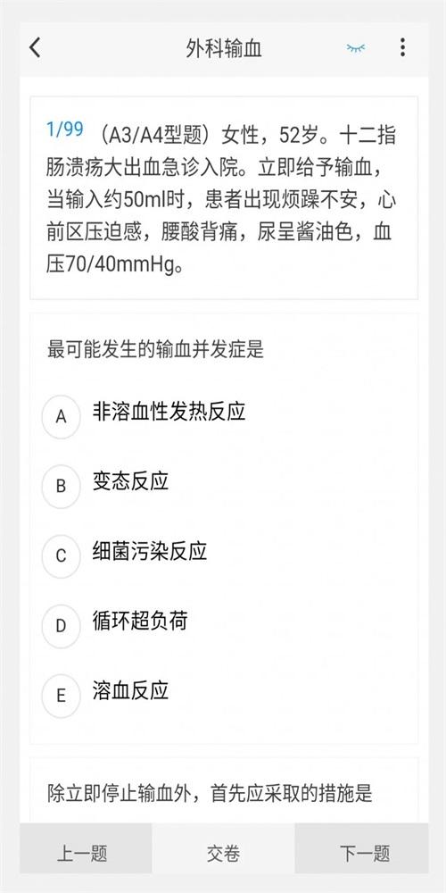 神经外科学新题库