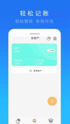 精准天天气