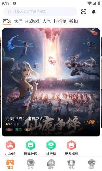 海阁海角社区app v4.1.3