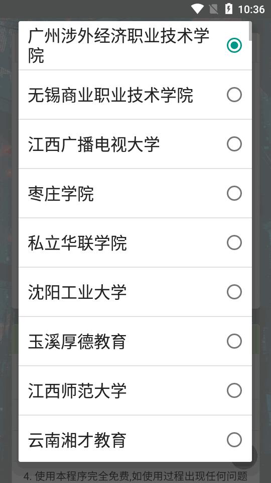 超星网课助手app最新版v1.2 安卓修复版 v5.2.2