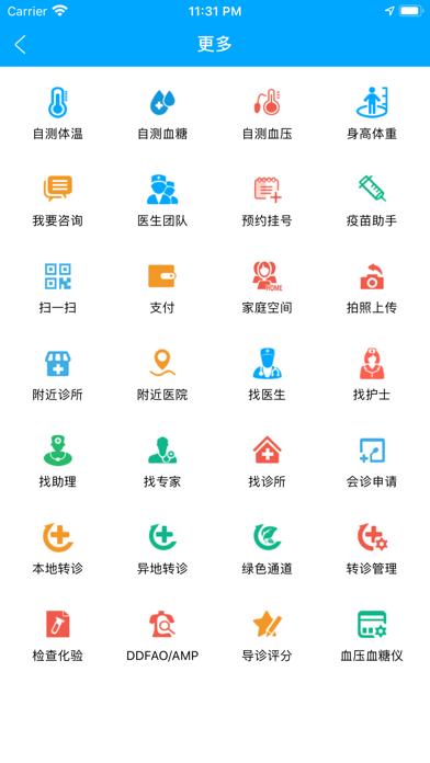 蓝卡网疫苗助手