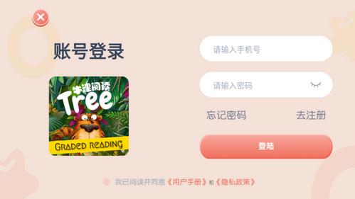 牛津阅读tree app1.0.9安卓版 v5.4.4