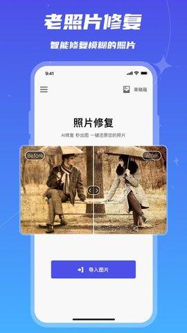 魔鬼相机ar