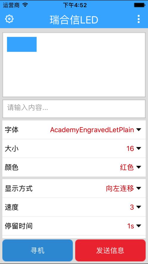 瑞合信led显示屏