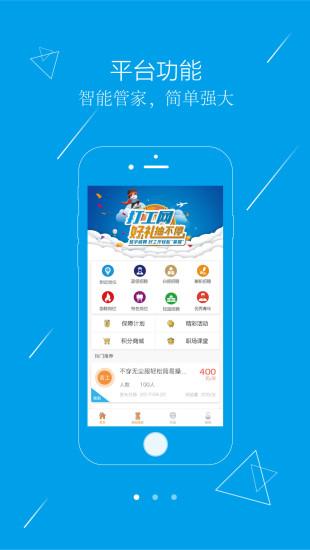 江苏打工网