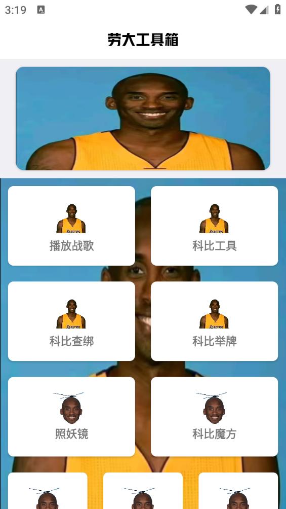 牢大体质辅助器 v5.4.1