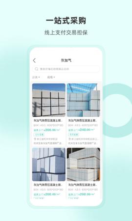 加气人设备采购