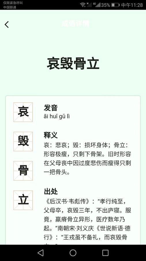 夏至成语