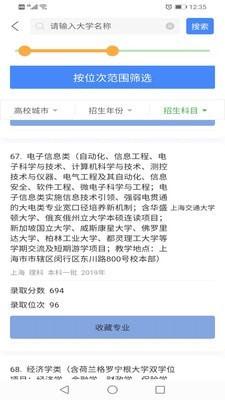 简单高考志愿2023