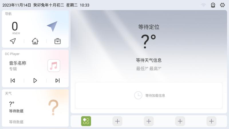 嘟嘟桌面PRO版V1.014012 最新版 v3.4.4