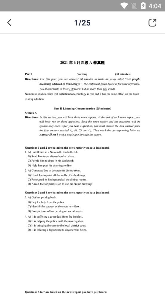 高途考途app最新版v4.9.11 官方手机版 v5.1.4