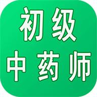 初级中药师中药学