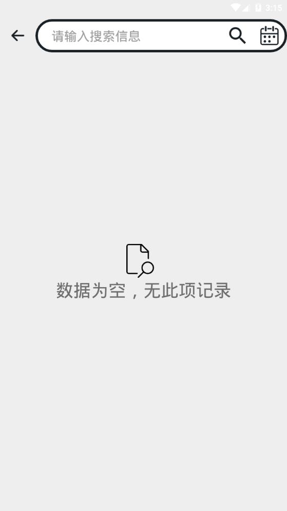 记账有宝app手机官方版1.2.0最新版 v5.1.3