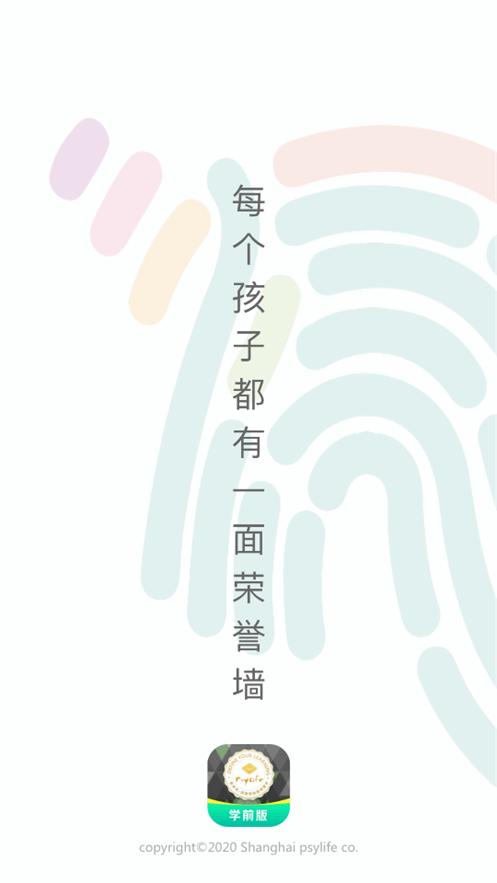 小思徽章学前版最新版v3.0.1官方安卓客户端 v6.4.1