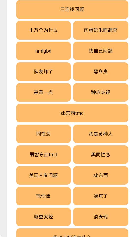 小明剑魔语音包问题盒app最新版v1.0 安卓免费版 v4.4.2