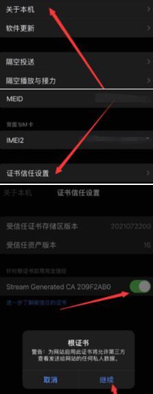 Stream抓包软件