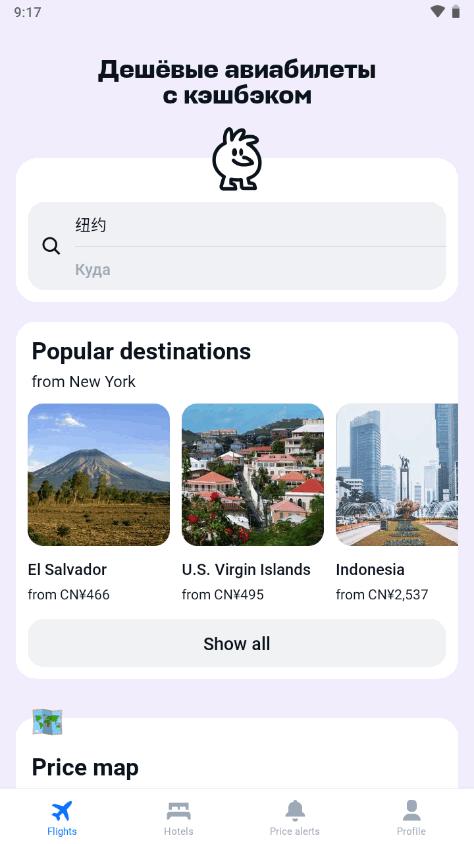 廉价机票app(WayAway)v6.18.0 安卓官方版 v6.4.1