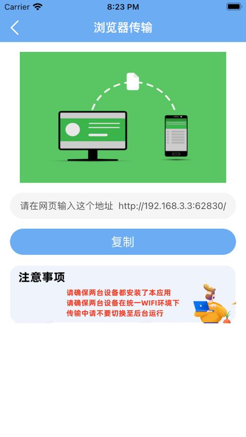 密码传输帮手