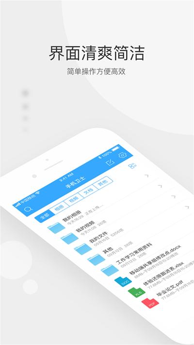 小宝私密箱app
