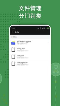 ZArchiver老外管理器
