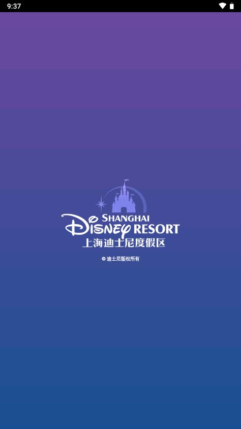 上海迪士尼app客户端v12.7.0 安卓手机版 v3.4.1