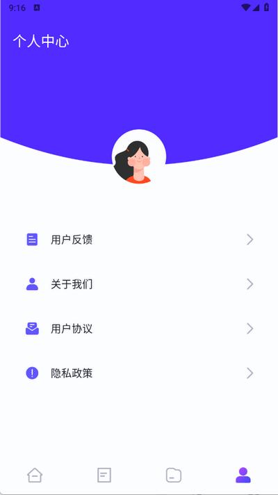 冷眸app官方最新版1.11 安卓版 v6.1.4