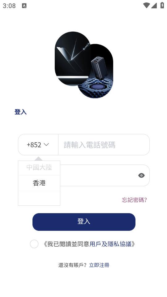 proone香港购物软件1.0.0 最新版 v3.2.1