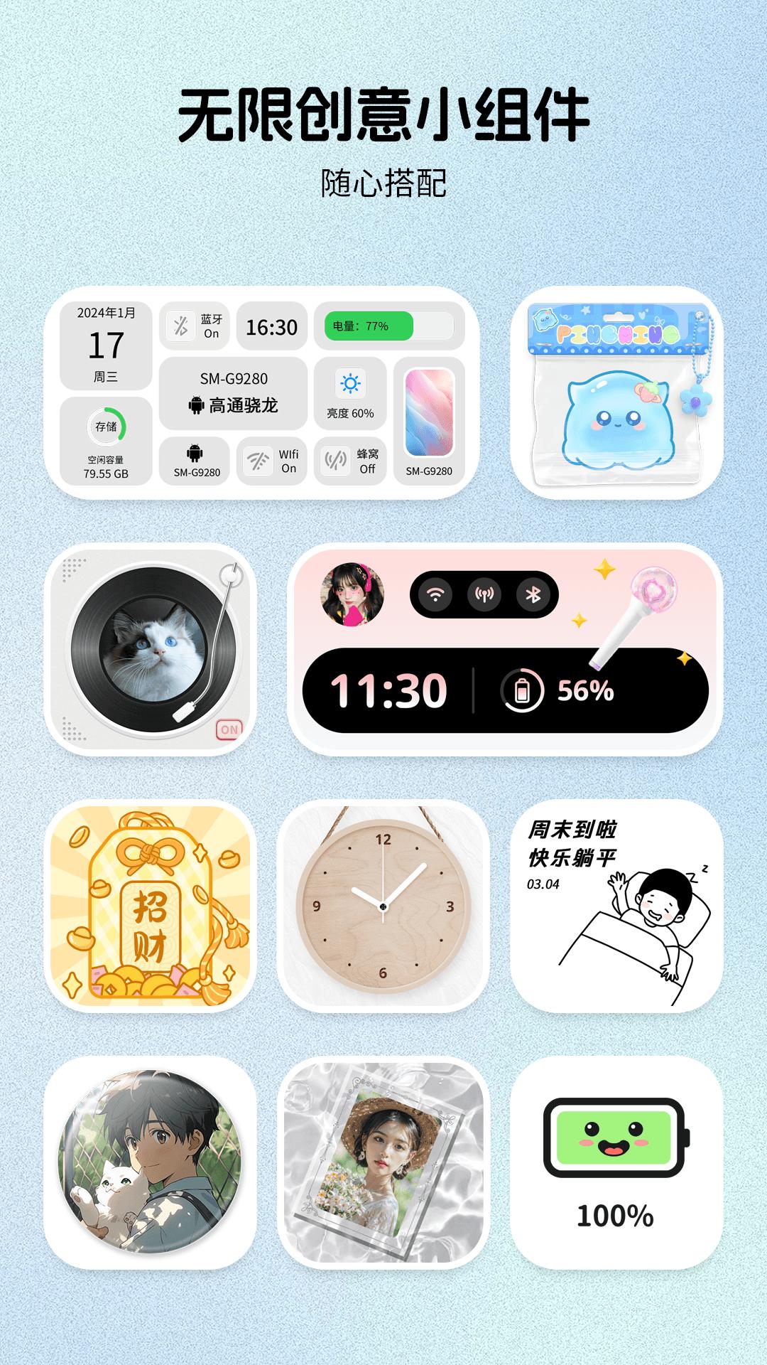 组件岛Widget Island v4.0.1