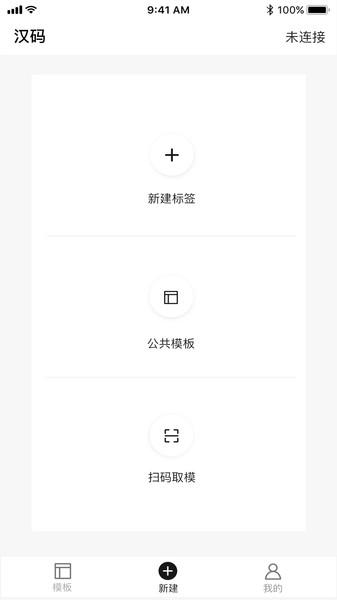 汉码标签打印机