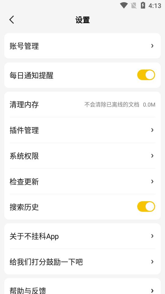 百度文库不挂科app正版v3.1.80安卓最新版 v3.0.3