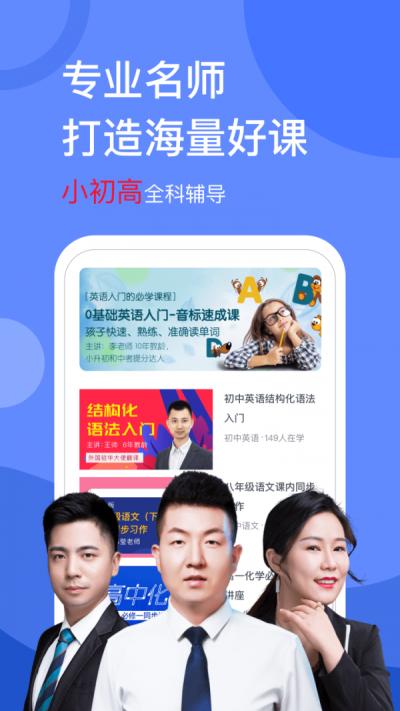 学天下在线教育
