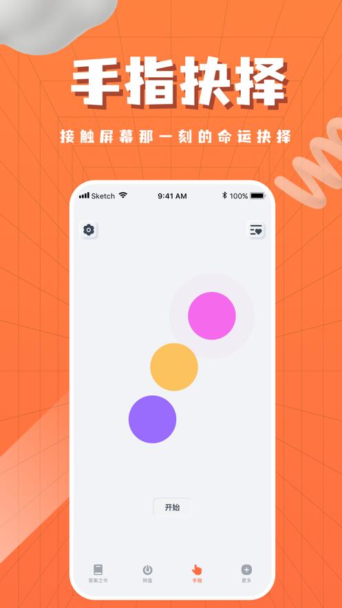 有答案的书