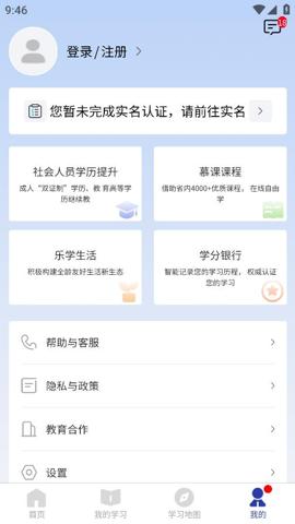 浙学通