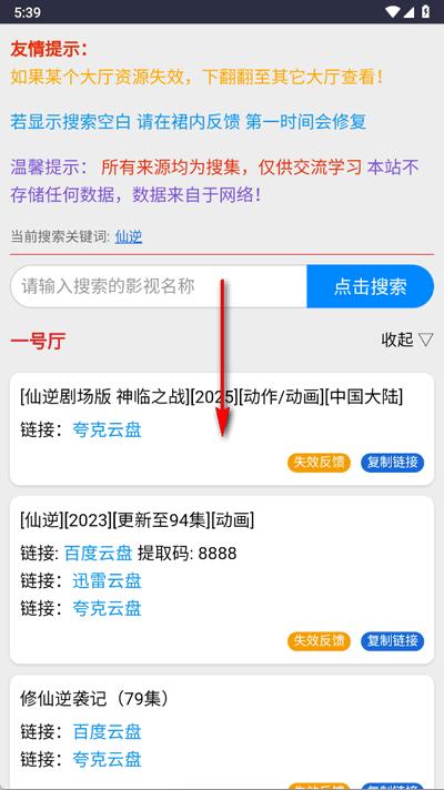 kkkob影视网盘app免费版1.0.0 安卓版 v3.0.4