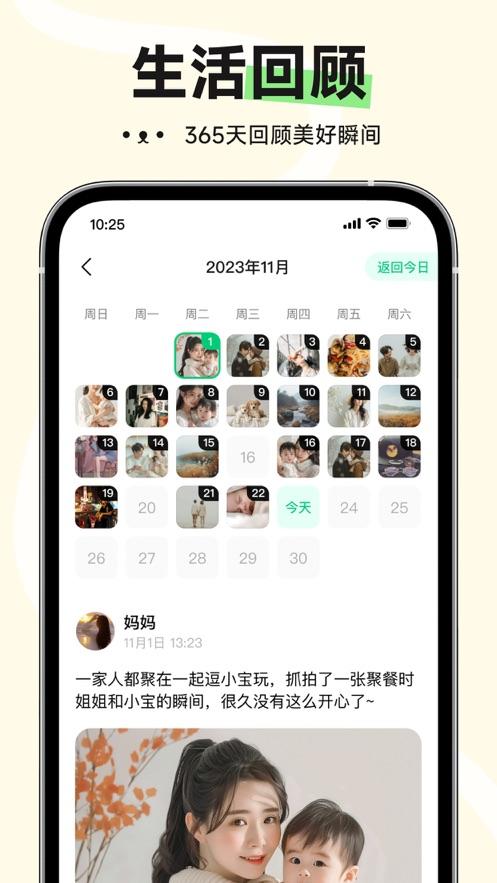 小福家app1.21.1手机版 v5.0.3