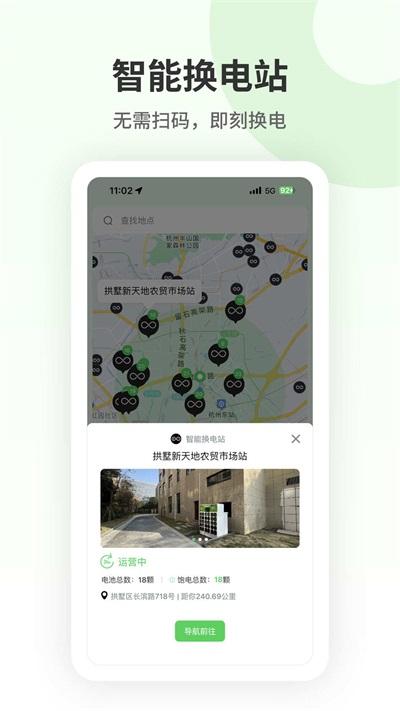 换换畅行