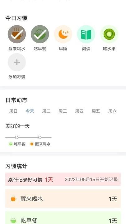 每日好运动小程序