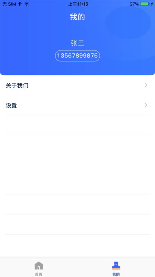 通刷付
