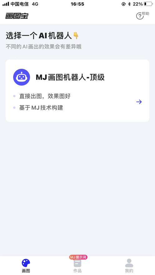 画图宝