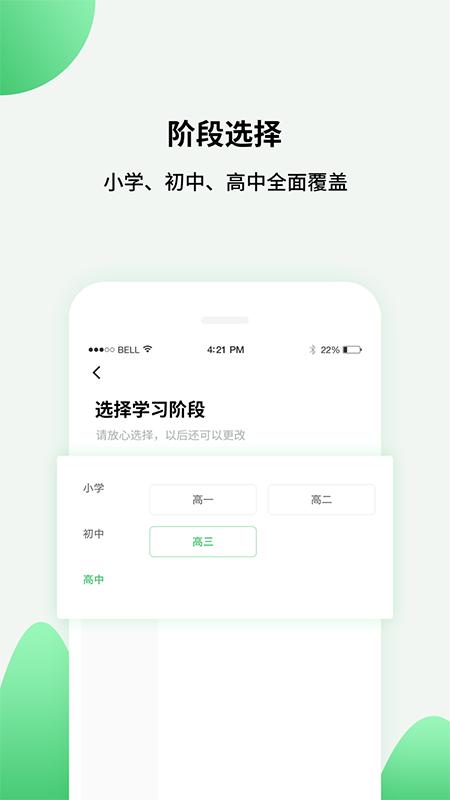 高中课程同步学app最新版v1.4.9 安卓最新版