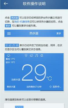 海尔电热水器