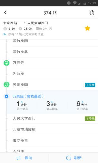 公交客