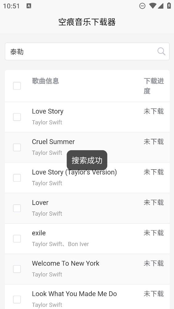 KHMD音乐下载器