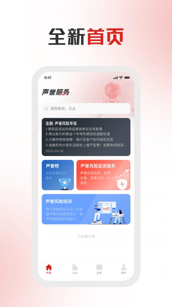 企识通