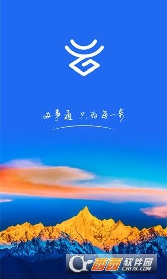 云南省一部办事通